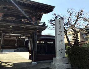 運信寺